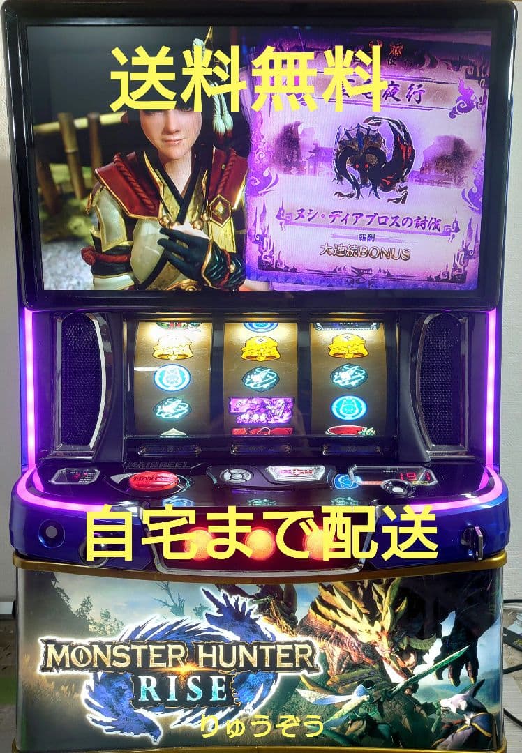 I A様専用データ対応ユニット付 スマスロ実機 モンスターハンター