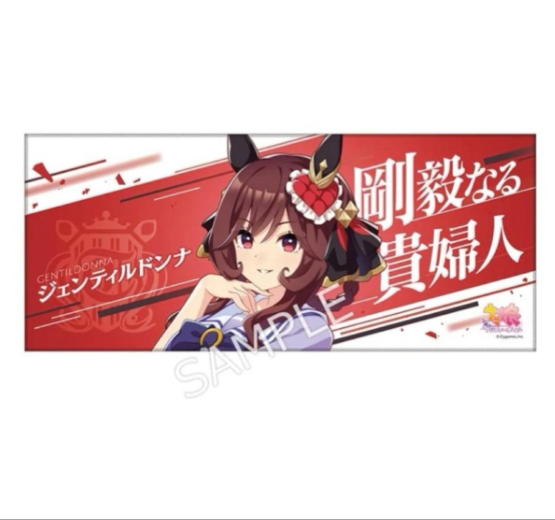 ウマ娘 公式 応援タオル ジェンティルドンナ - メルカリ
