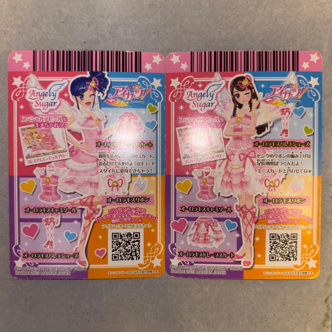 アイカツ プレミアム オーロラキス 霧矢あおい 紫吹蘭