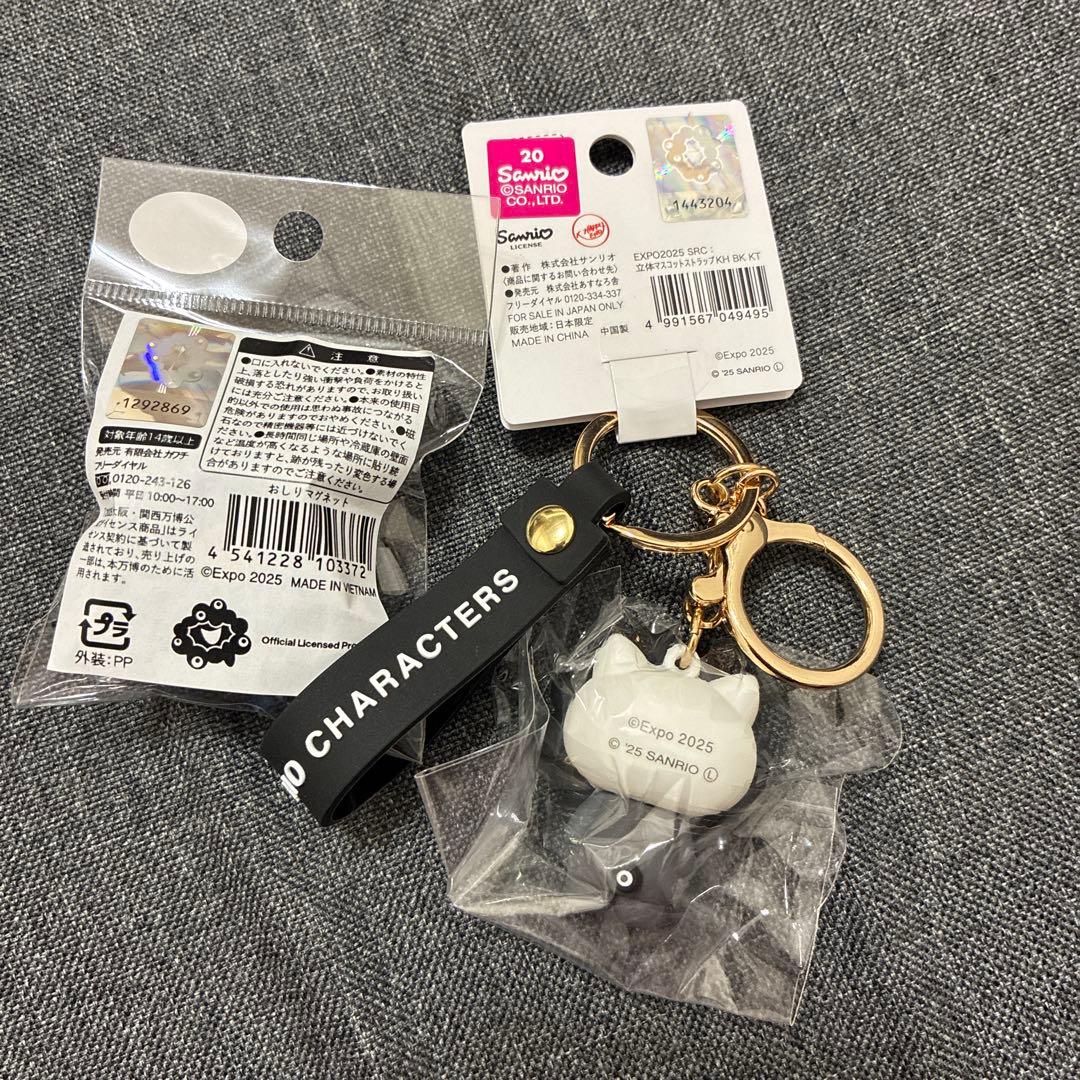 おしりマグネット&黒ミャクミャク　サンリオ　キティ　立体マスコットストラップ