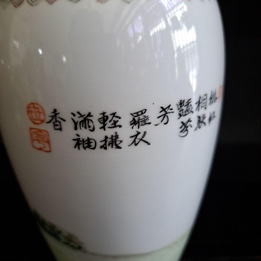 中国古玩　大清乾隆年　辰砂飾壺　　粉彩　白磁　　山水女人図　漢詩文