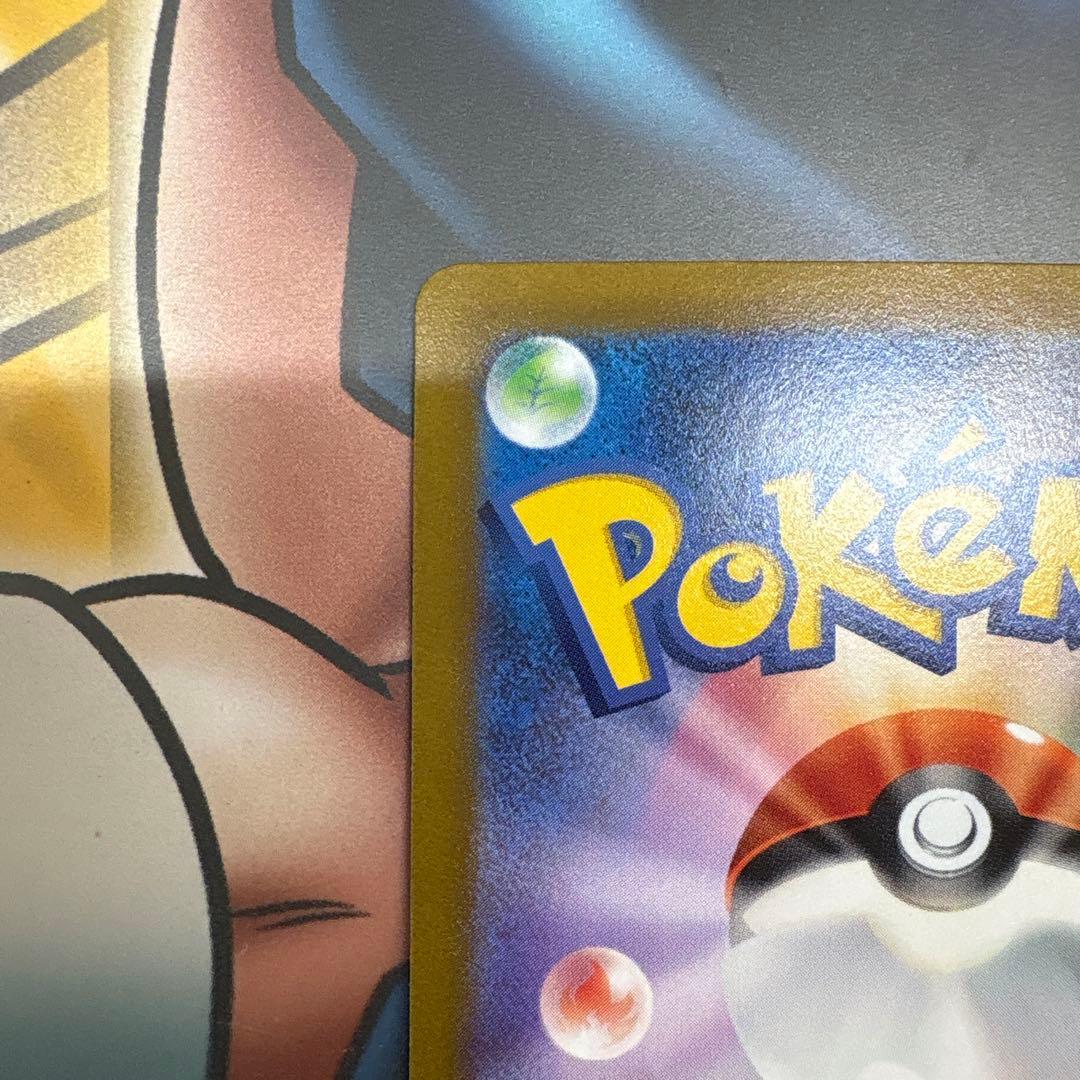 ルギアV SR S12 パラダイムトリガー 110/098ハワイアンさん専用