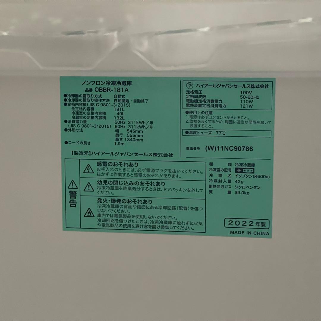 Pompom✨家電3点　冷蔵庫　大きめサイズ　ハイアール　ハイセンス　美品