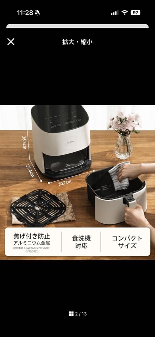 COSORI ノンフライヤー ホワイト コンパクト