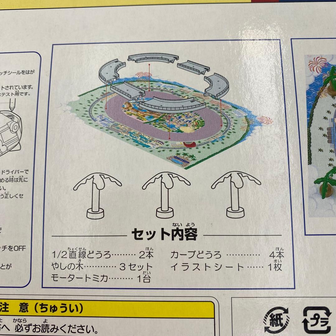 ✨レア✨ ディズニーリゾートクルーザー モータートミカ プレイセット