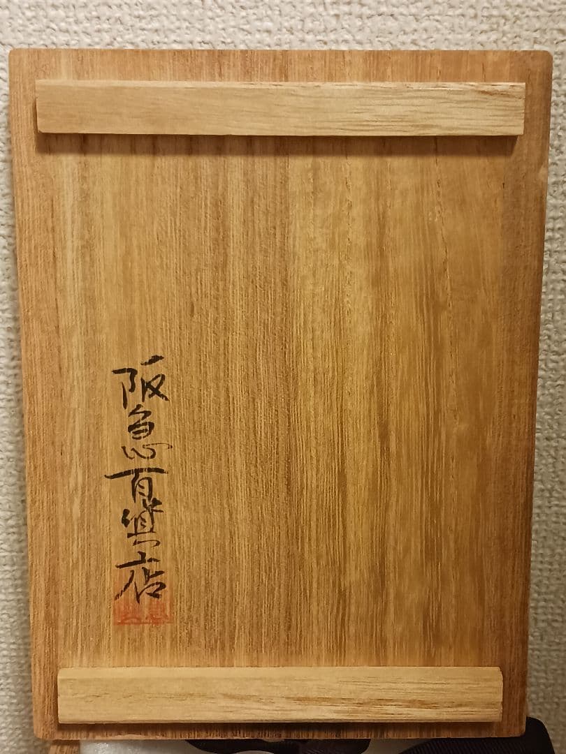 純銀製 酒器 銚子 重量 約312グラム 阪急百貨店造 - メルカリ