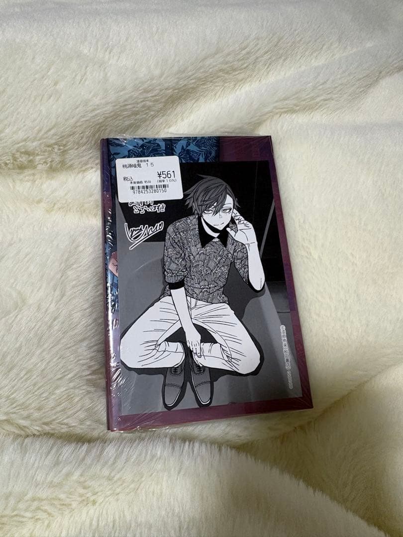 桃源暗鬼 ほぼ全巻セット 特典 帯 ブックカバー シュリンク