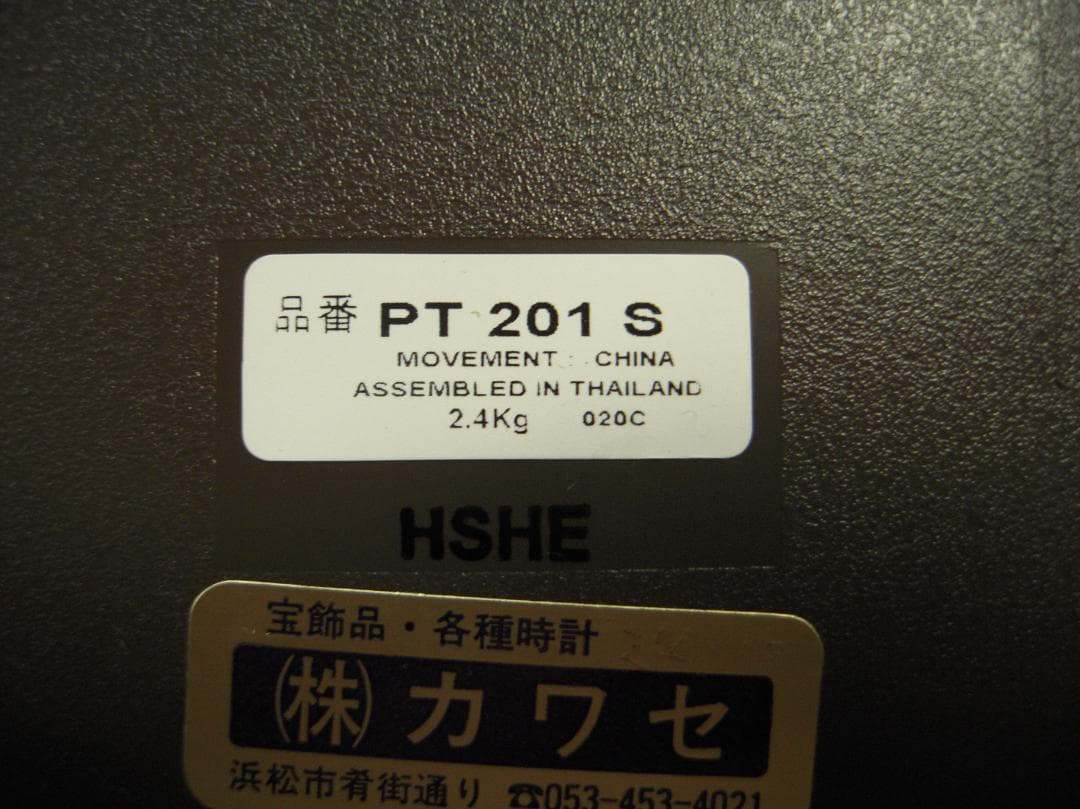 中古　セイコーSEIKO　PT201S　電波時計　掛時計