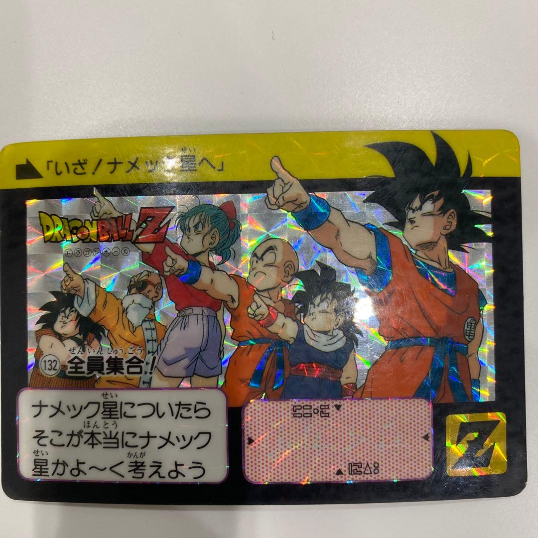 ドラゴンボールカードダス 132 全員集合 ブルマ 孫悟飯 孫悟空