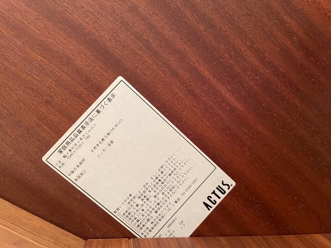 【TECTA/M21-1テーブル】 ACTUS/ウォールナット