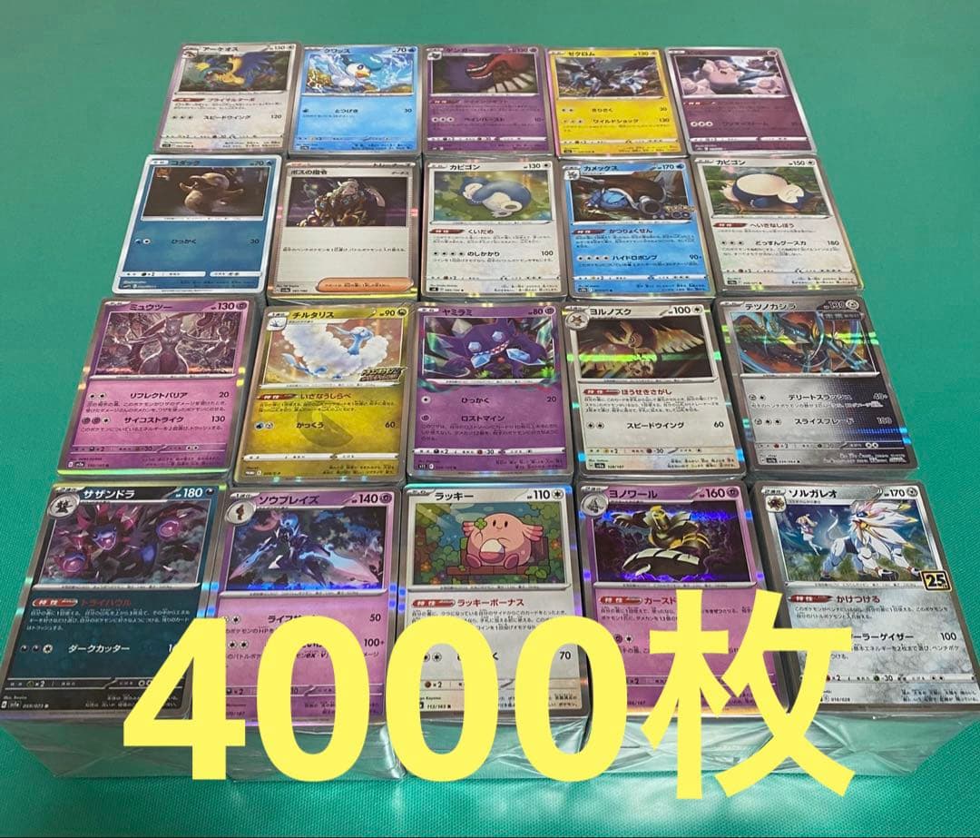 ポケモンカード Rレアミラー光り物（R仕様を含む）まとめ売り① 約4000枚