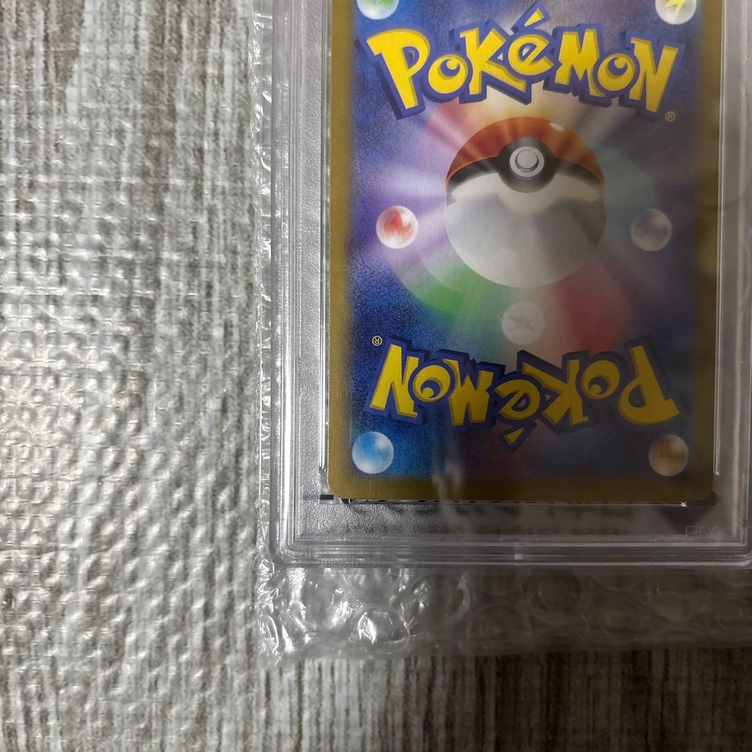 エリカの招待 #206 sar psa10