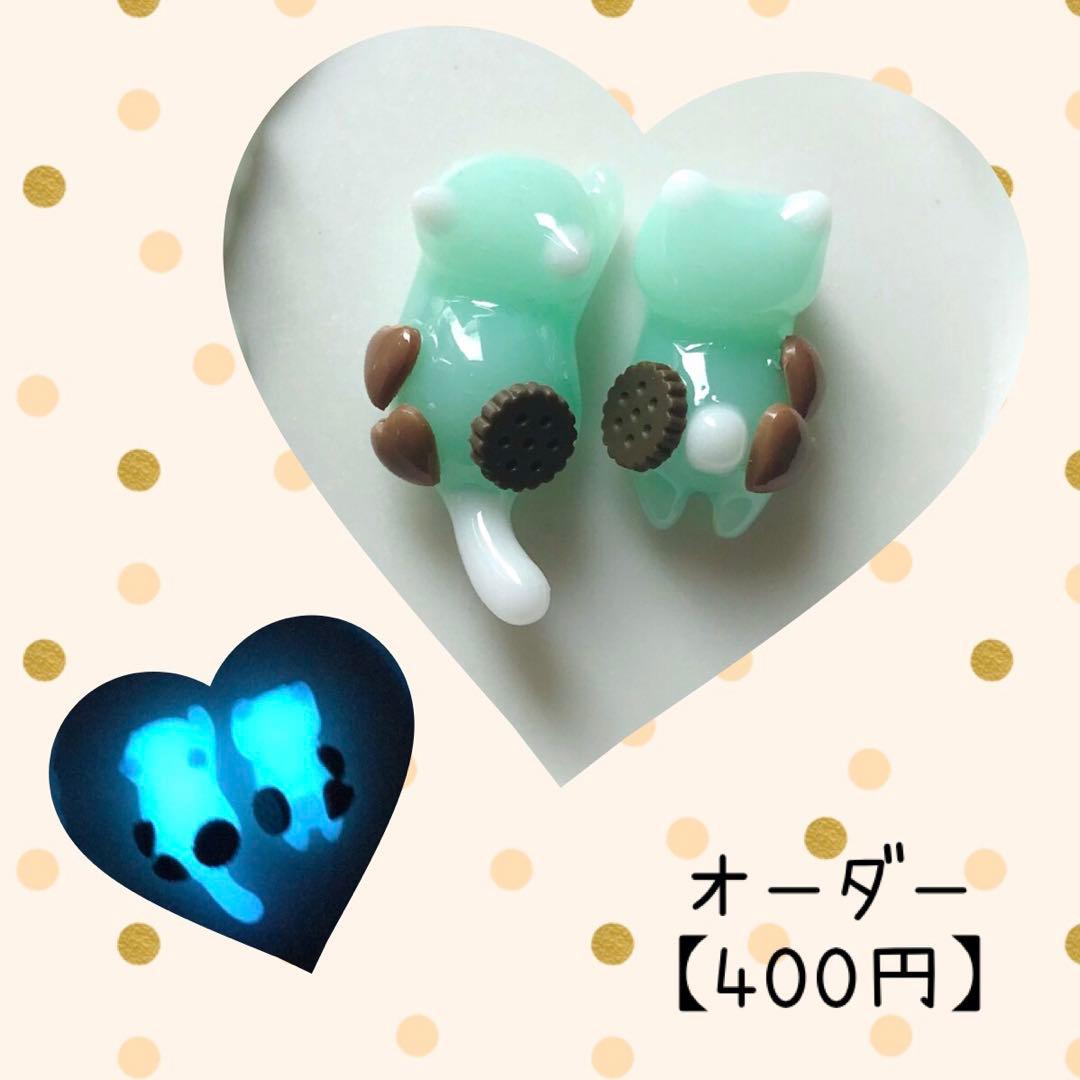 【mooncho様】確認ページ