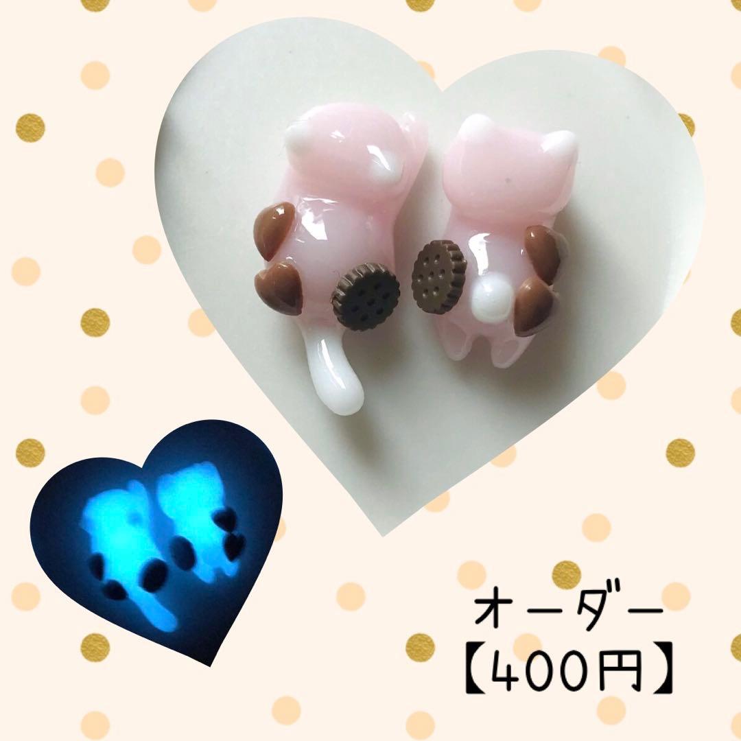 【mooncho様】確認ページ