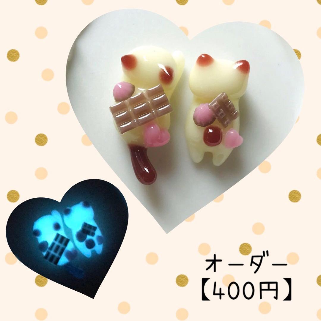 【mooncho様】確認ページ