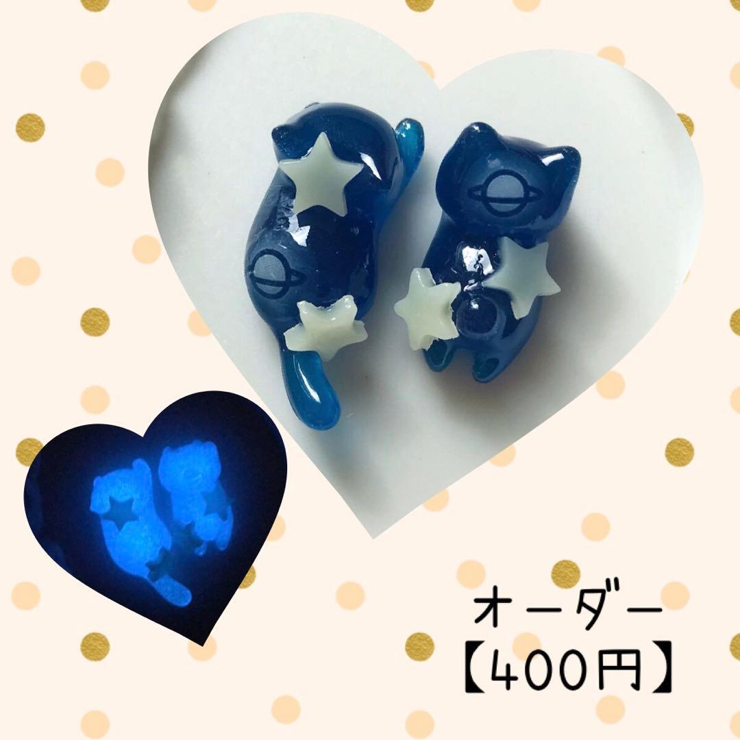 【mooncho様】確認ページ