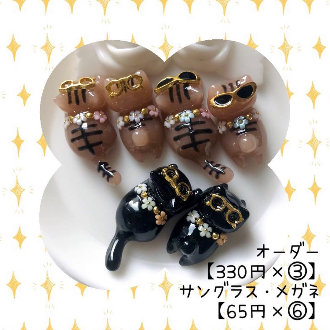 【mooncho様】確認ページ