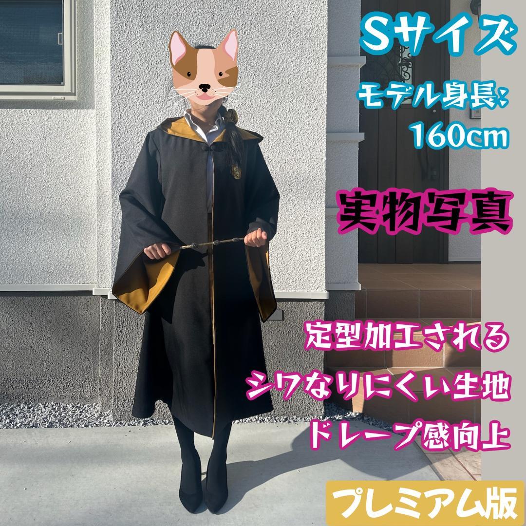 ハリーポッター グリフィンドール 公式 ローブ ネクタイSサイズ