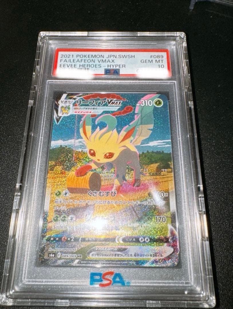 PSA10】リーフィアVMAX SA イーブイヒーローズ 089/069 - メルカリ