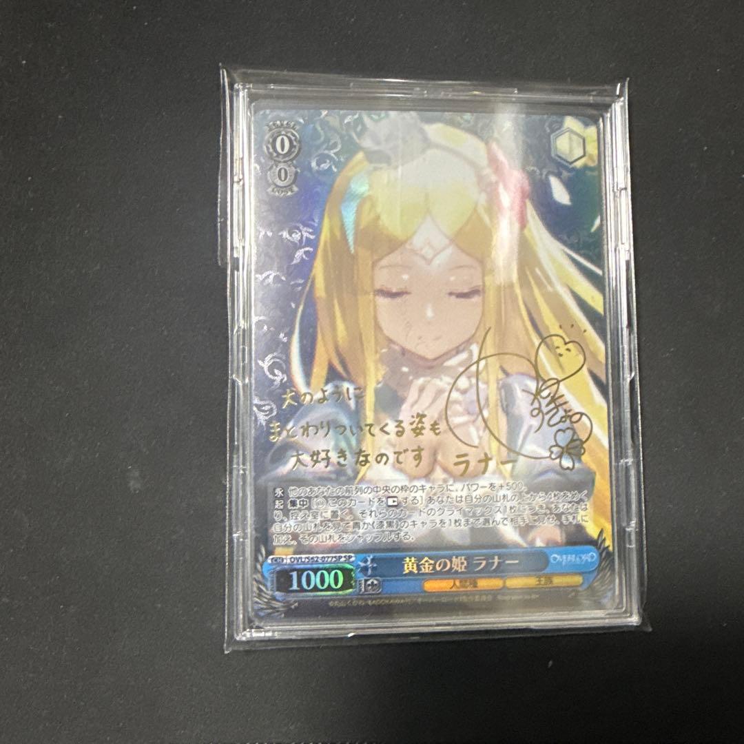 ヴァイスシュヴァルツ 黄金の姫 ラナー SP サイン - メルカリ