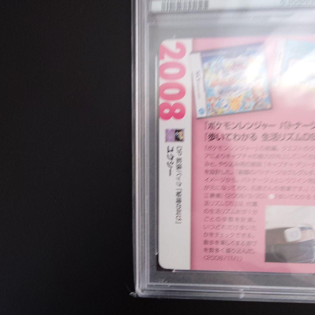 ユクシー 2021年 25周年記念クリーチャーズデッキ PSA10 最終値下げ