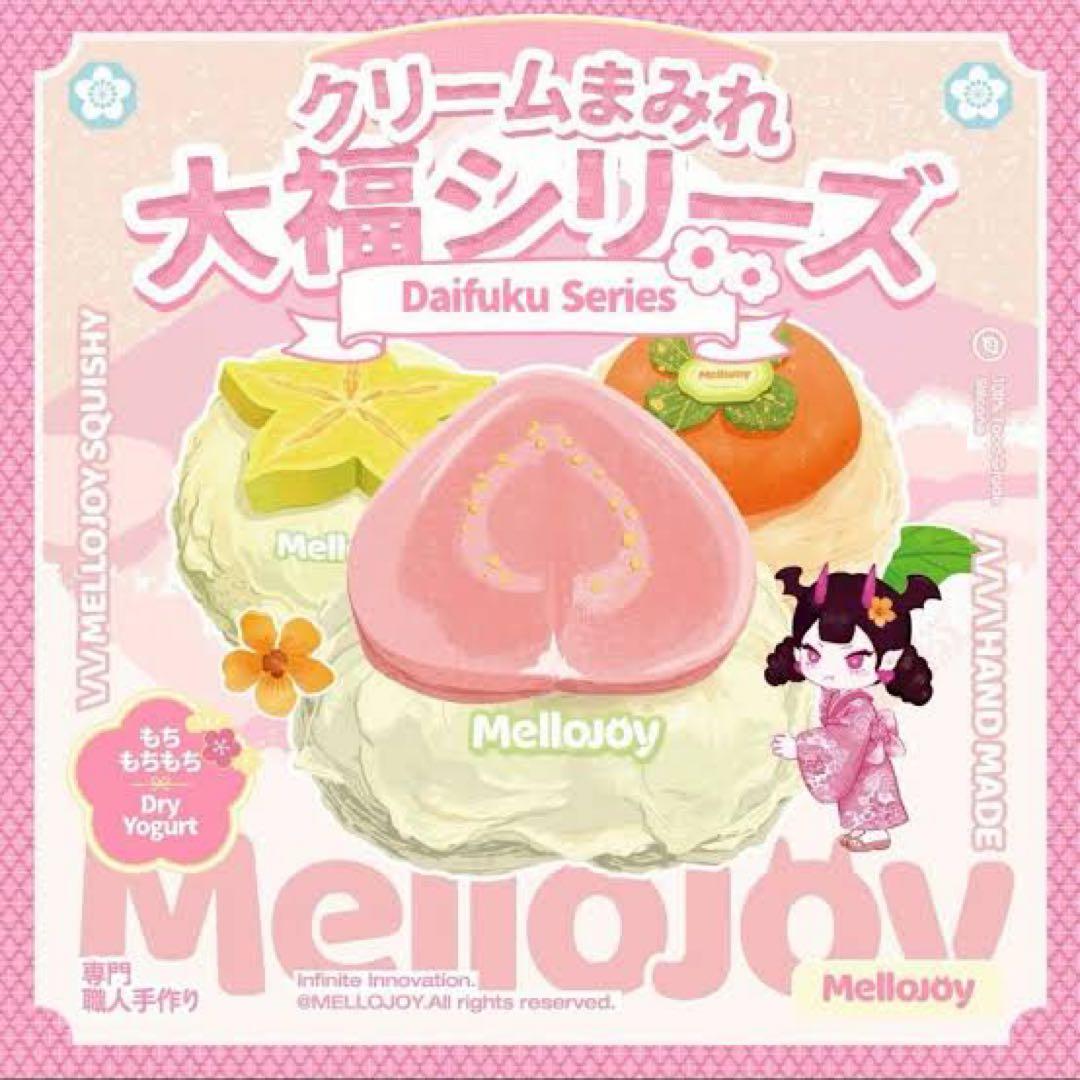 Mellojoy 大福 グアバ メロジョイ スクイーズ - メルカリ