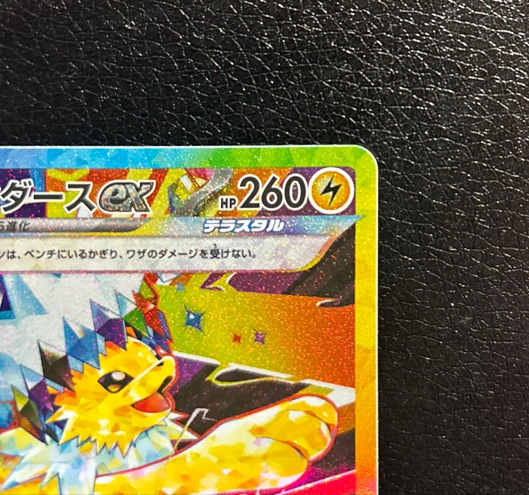 サンダースex sar - メルカリ