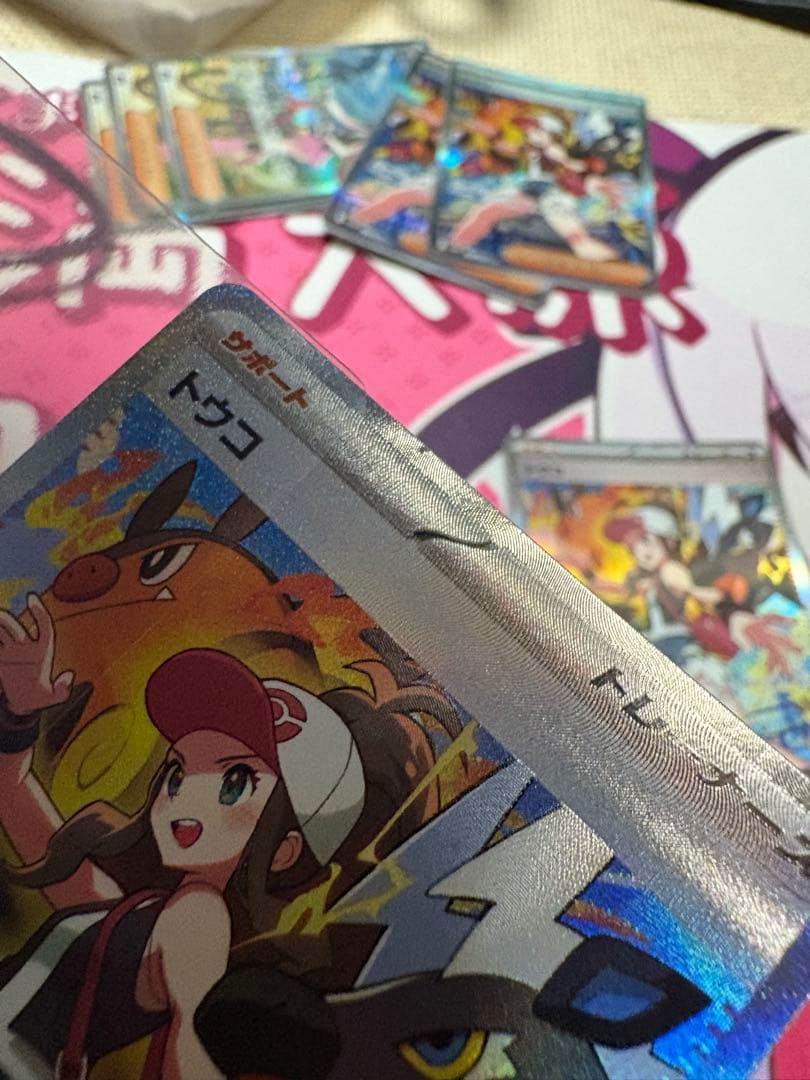 トウコ　sar 2枚