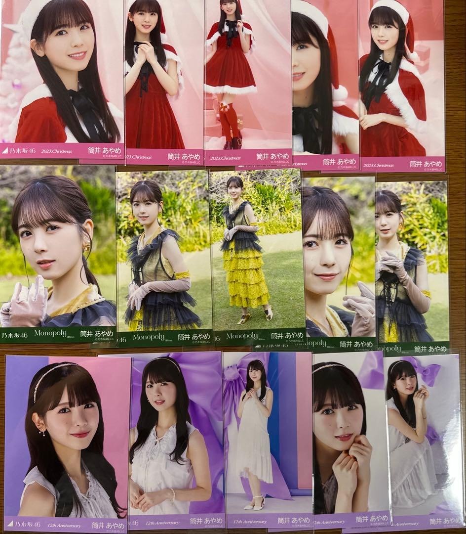 乃木坂46筒井あやめ 生写真 まとめ売り3種コンプ（25個）5種コンプ（