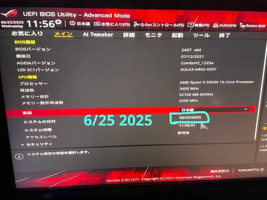 美品 CPUセット 5950X ROG 32GB B550 -A