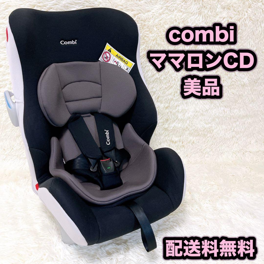 チャイルドシート ママロン CD ポッピングピンク コンビ｜Combi 通販