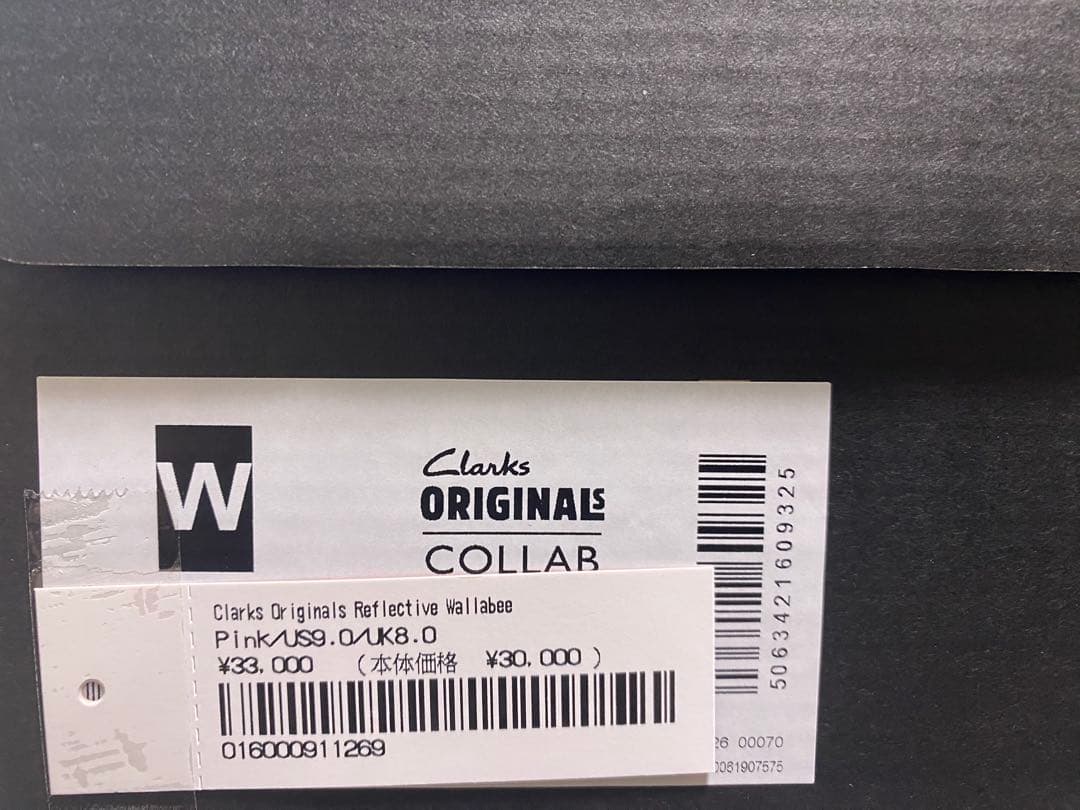 【Supreme】Clarks Reflective Wallabee 26cm