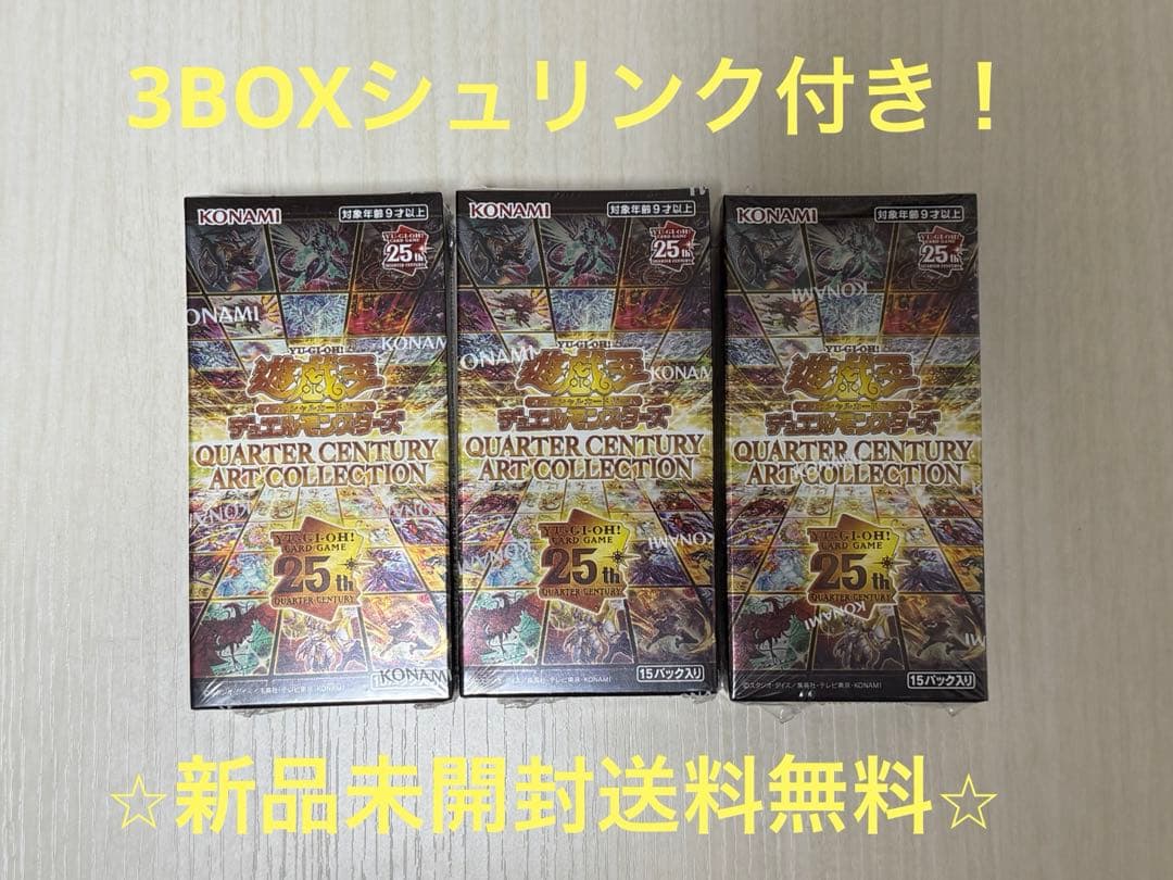 シュリ付き 遊戯王25th クォーターセンチュリーアートコレクション 3