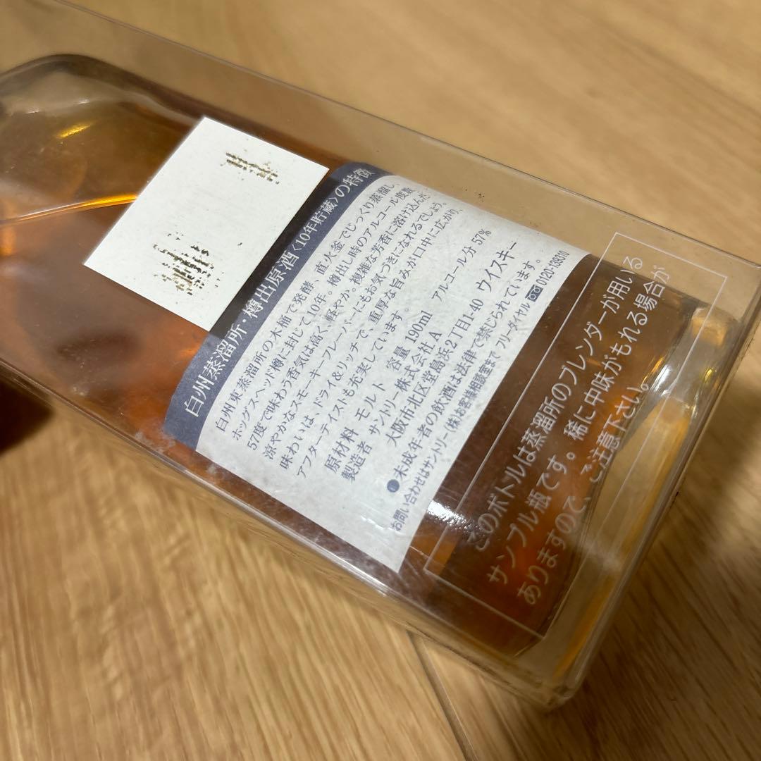 白州蒸溜所 樽出原酒 酒精57度 10年貯蔵 白州蒸溜所 樽
