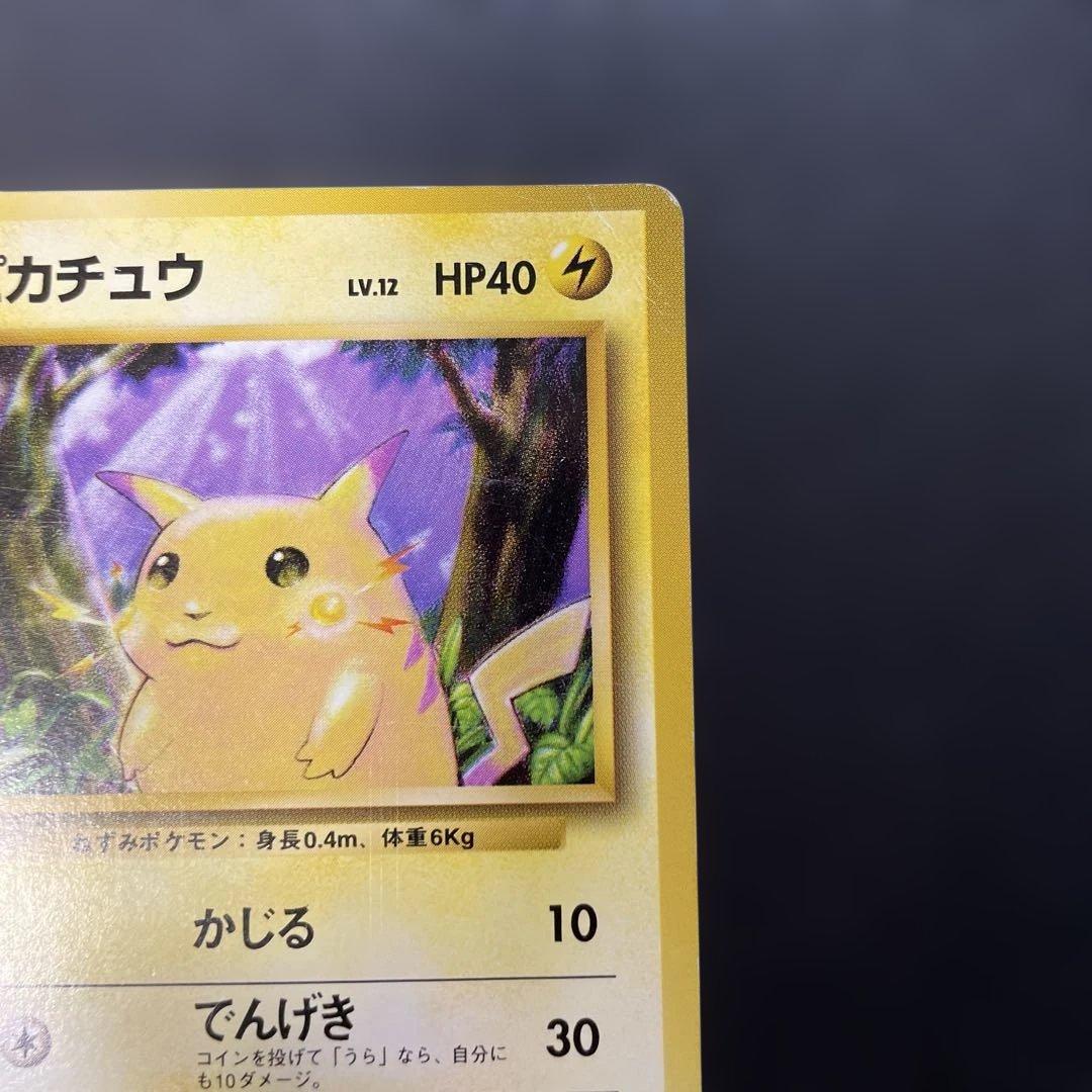 ポケモンカード旧裏　ピカチュウ マークなし　2a3
