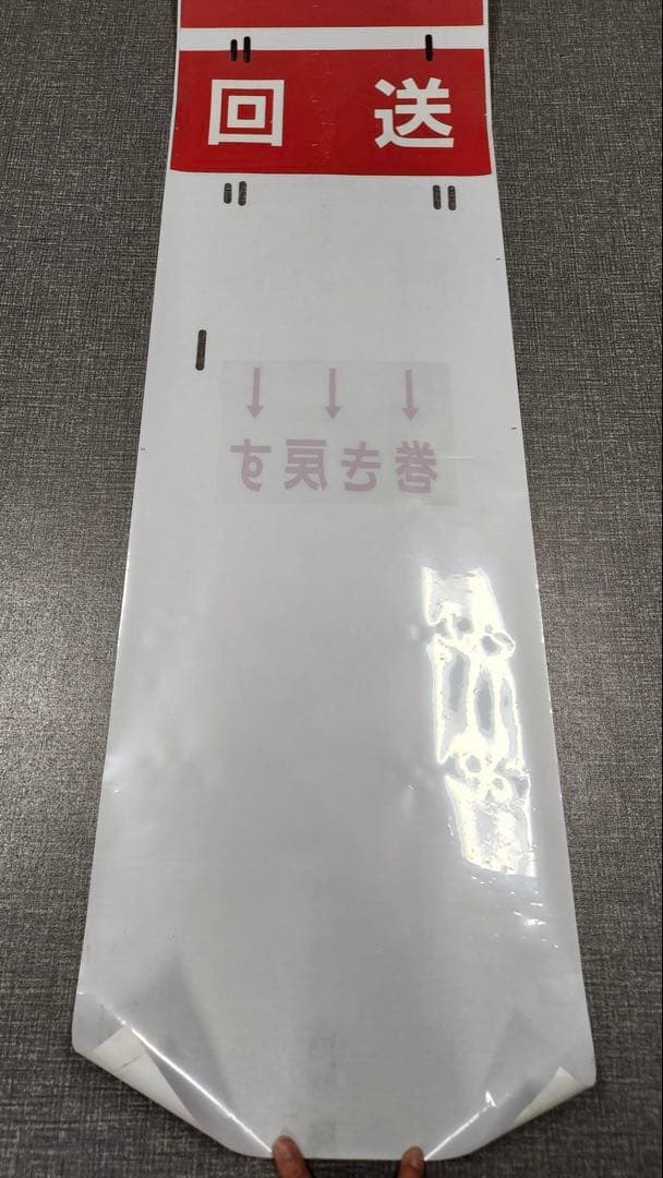 東山線5000形 方向幕