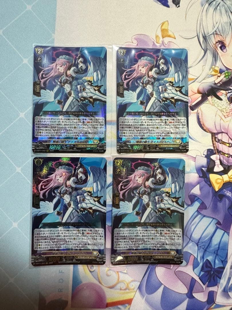 テイスファルト4枚セット最安値