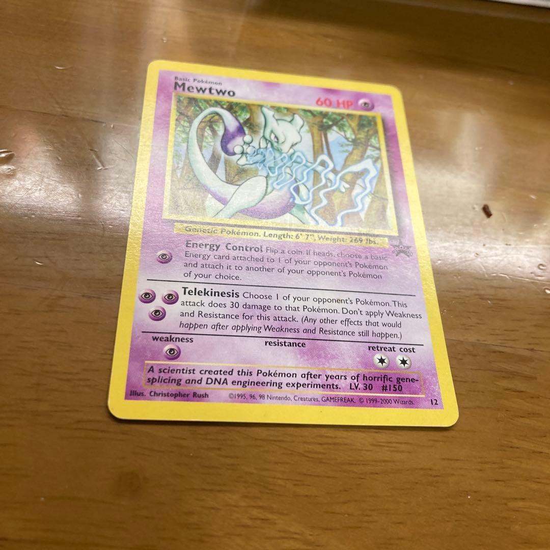 ポケモンカード ミュウツー 20年ほど昔の 希少品 - メルカリ