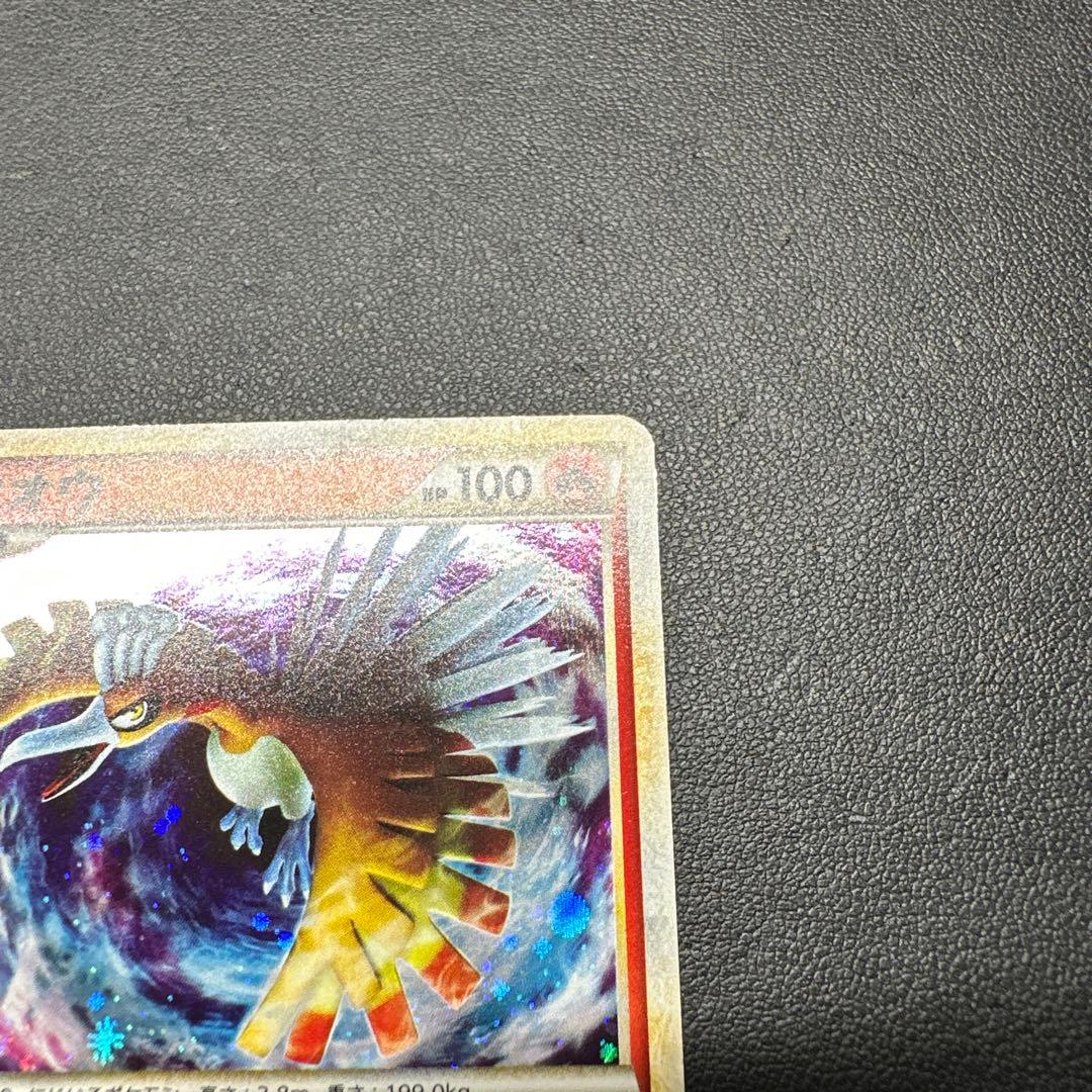 ホウオウ 065/L-P プロモ