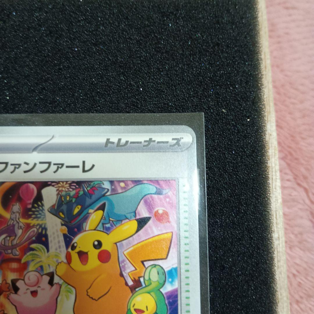 おいわいファレ　2022　PSA10 2025 無鑑定