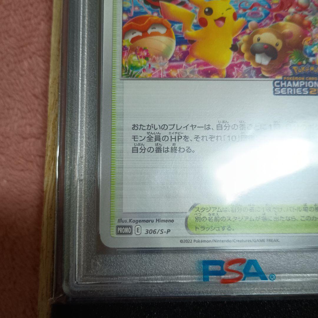 おいわいファレ　2022　PSA10 2025 無鑑定