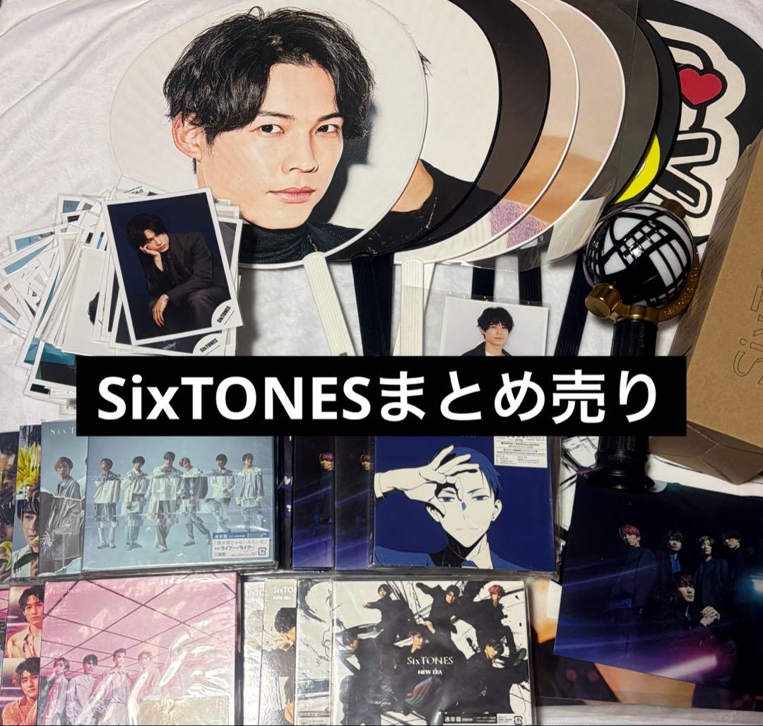 SixTONES まとめ売り 松村北斗 生写真 うちわ ペンライト CD - メルカリ