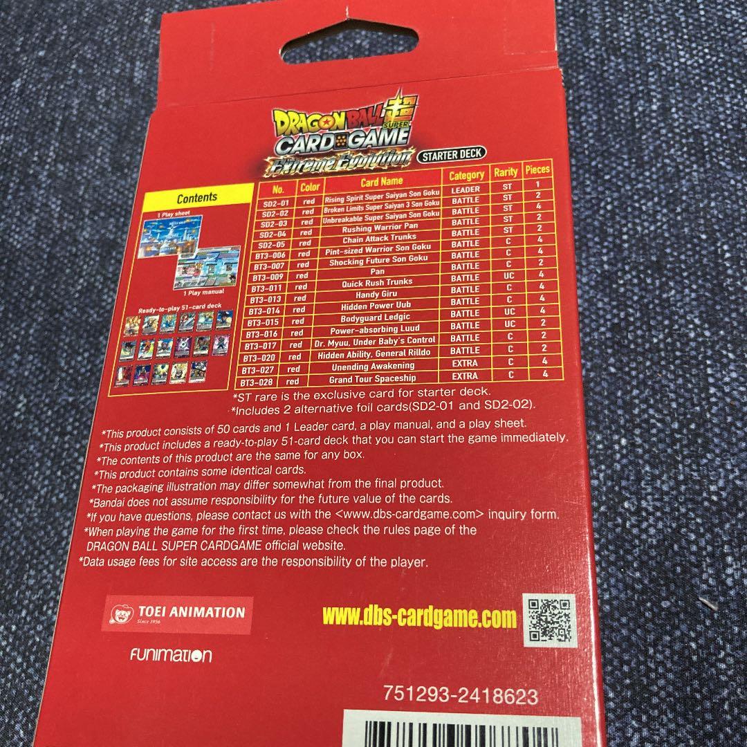 ドラゴンボール超　カードゲーム　海外版
