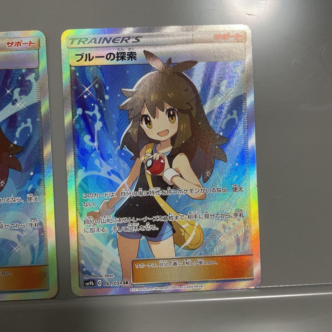 ブルーの探索 SR 2枚セット