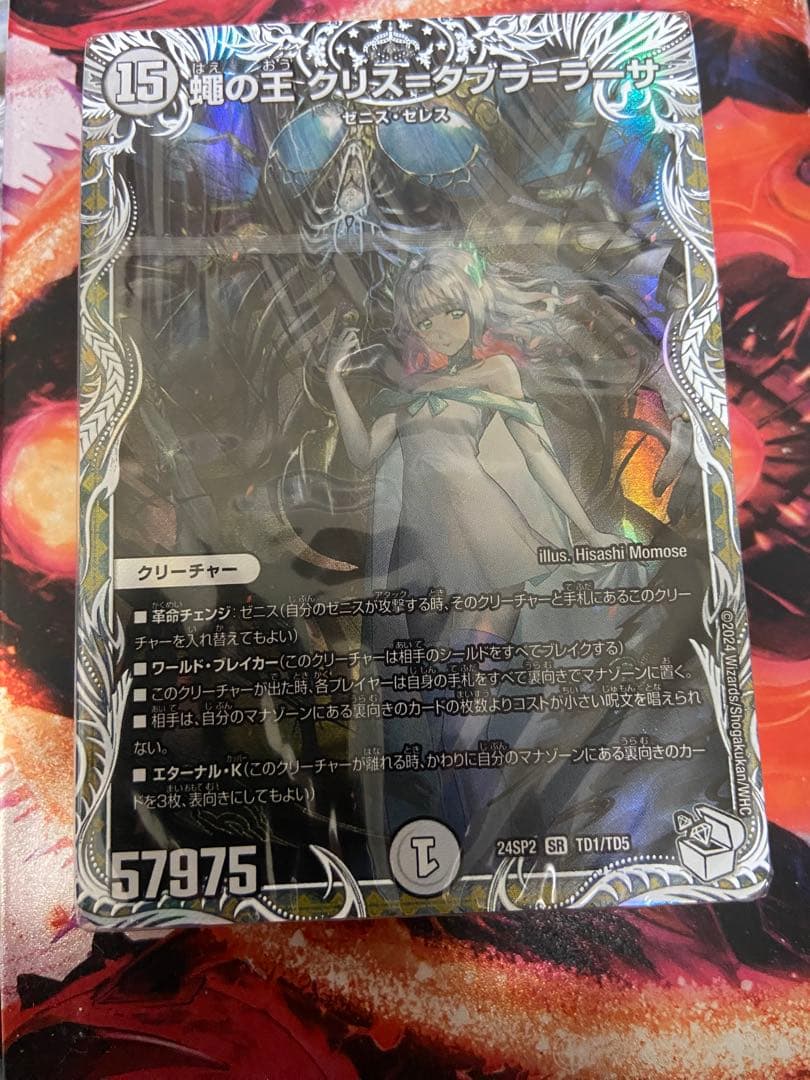 誓いの水晶 未開封 トレジャーコンプセット 誓いの水晶 未開封 トレジャーコンプセット 誓いの水晶 ショップ 未