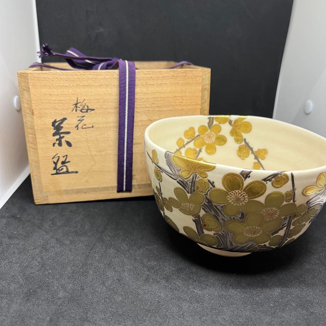 真葛香斎 鵬雲斎書付 『梅花茶碗』 茶道具 茶碗 仕覆(亀井昭斎)