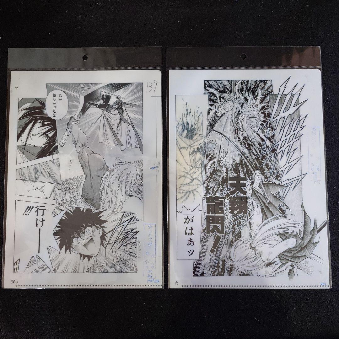 るろうに剣心展 クリアファイル 全12種類 オマケ リーフレット付