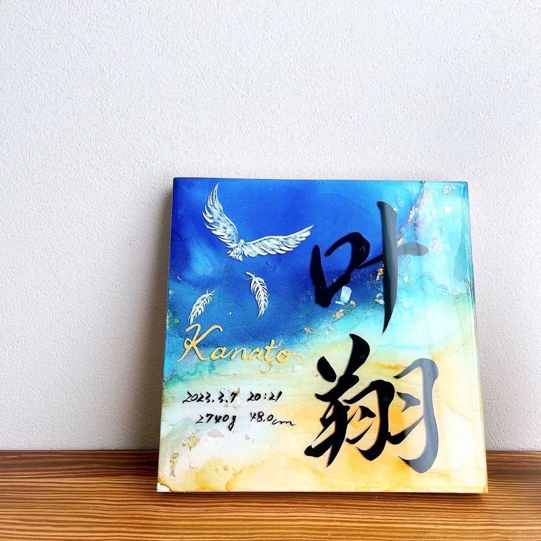 お急ぎ便 miku様専用ページ アルコールインクアート命名書 お急ぎ便 miku