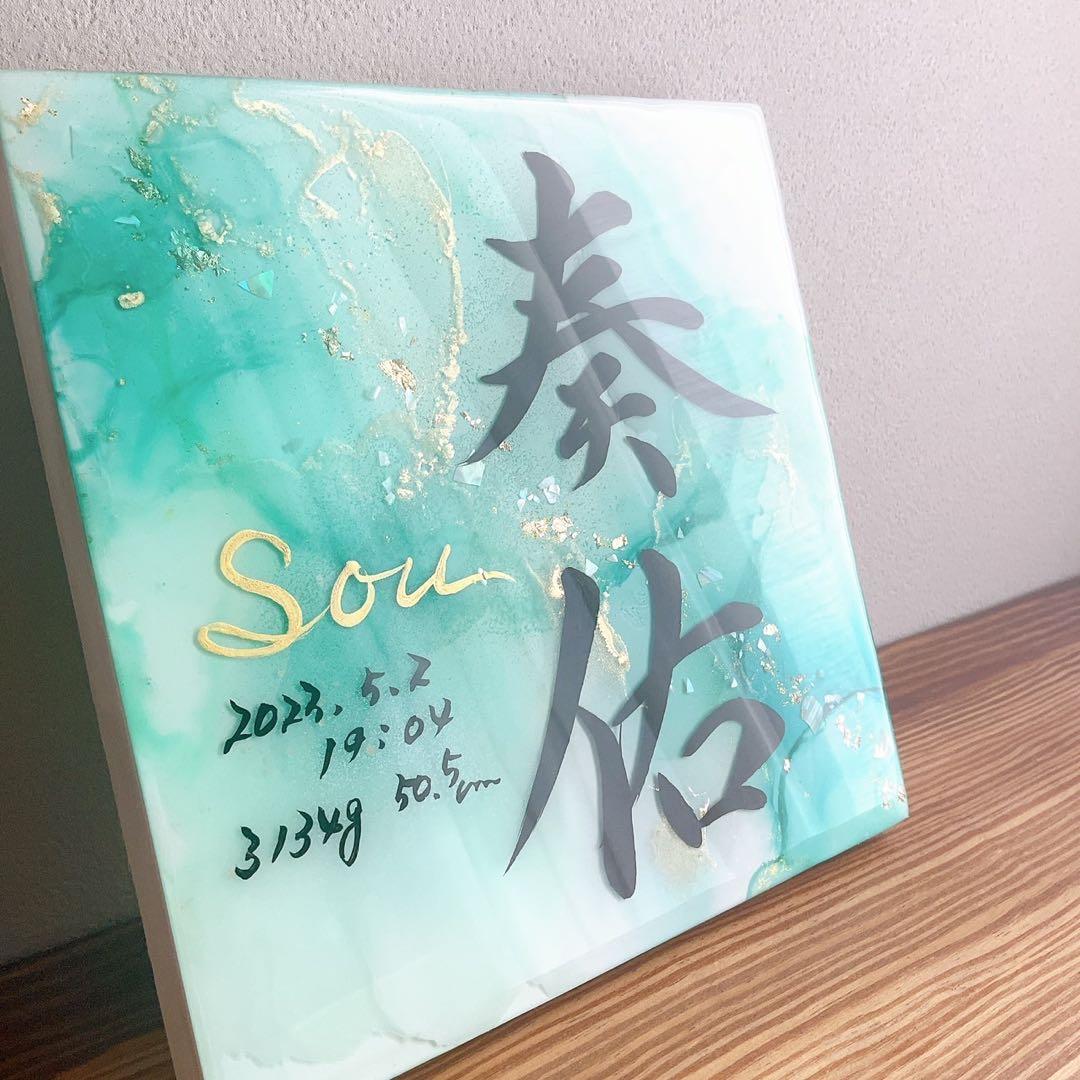 お急ぎ便 miku様専用ページ アルコールインクアート命名書 お急ぎ便 miku