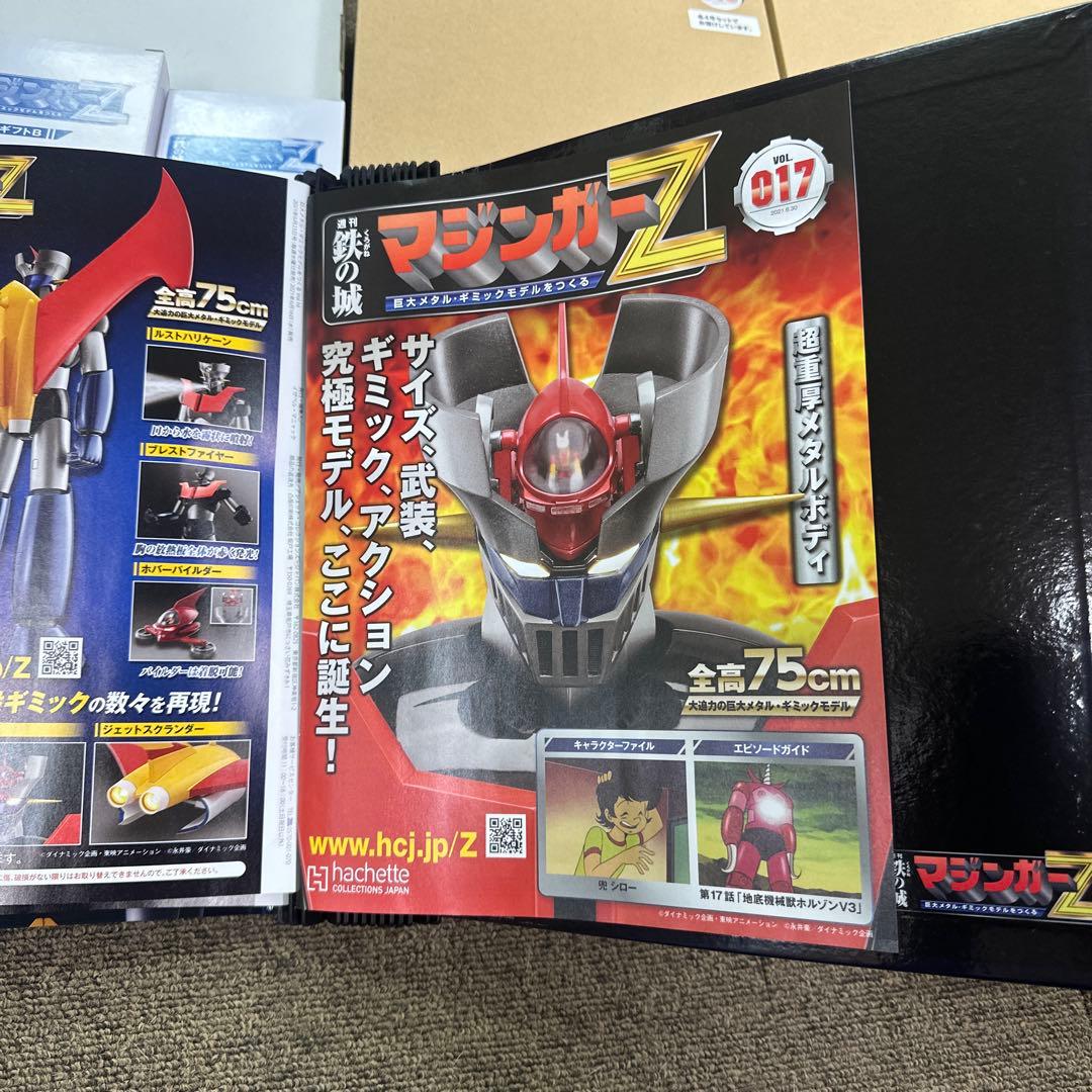 アシェット マジンガーZ 14号〜29号おまとめ